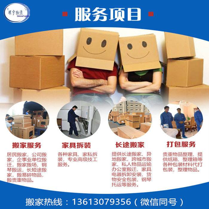深圳搬家到香港，香港到深圳搬屋，跨境搬屋優(yōu)勢(圖1)